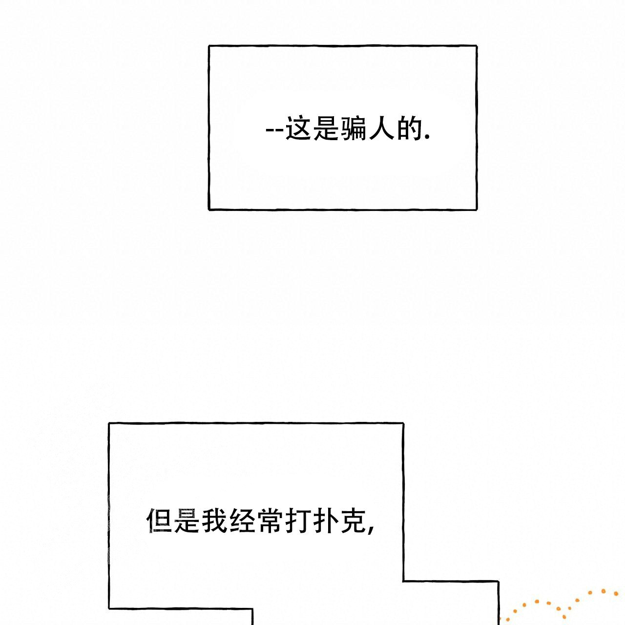 《夜的奖励》漫画最新章节第152话免费下拉式在线观看章节第【54】张图片