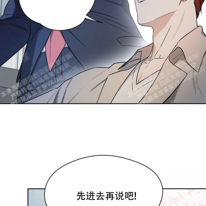 《夜的奖励》漫画最新章节第84话免费下拉式在线观看章节第【16】张图片