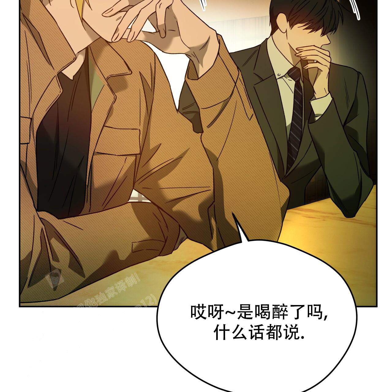 《夜的奖励》漫画最新章节第152话免费下拉式在线观看章节第【26】张图片
