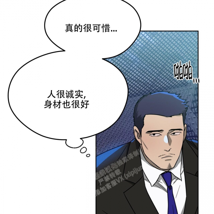 《夜的奖励》漫画最新章节第96话免费下拉式在线观看章节第【41】张图片