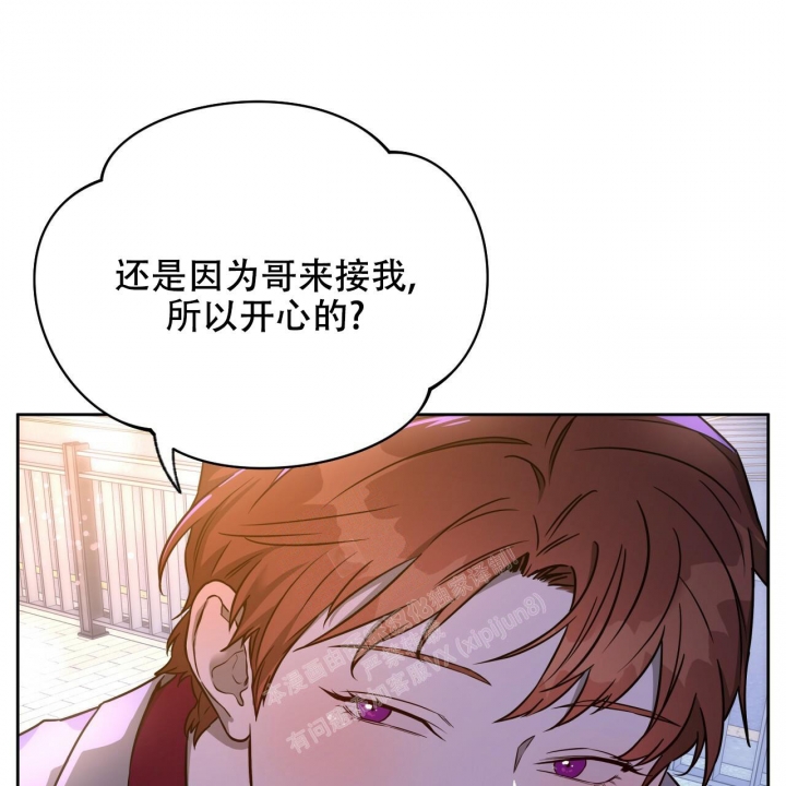 《夜的奖励》漫画最新章节第112话免费下拉式在线观看章节第【7】张图片