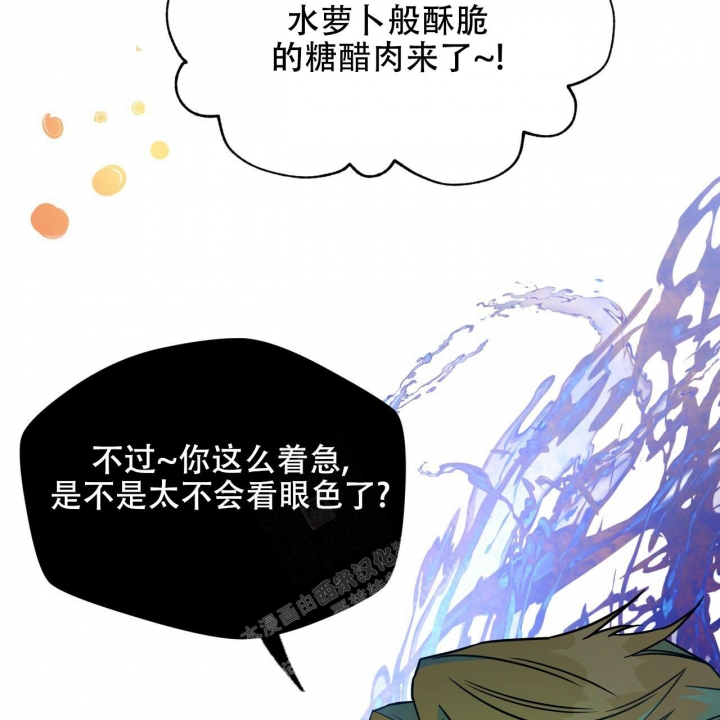 《夜的奖励》漫画最新章节第109话免费下拉式在线观看章节第【43】张图片