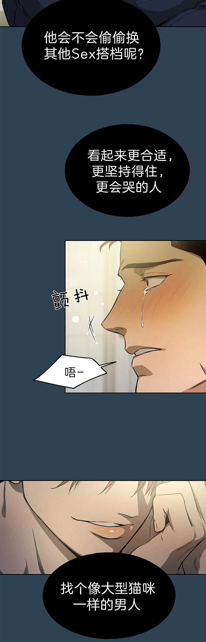 《夜的奖励》漫画最新章节第42话免费下拉式在线观看章节第【8】张图片
