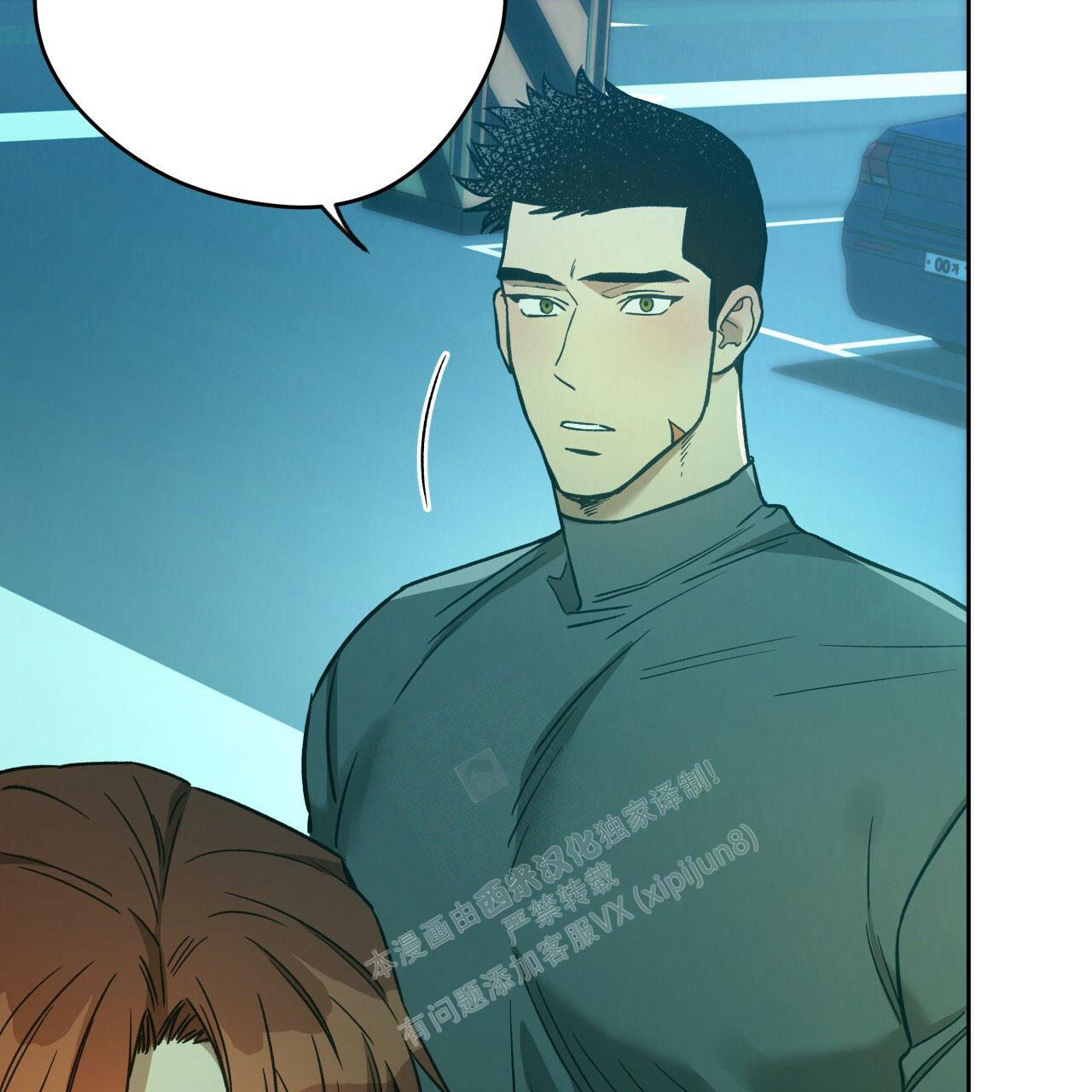 《夜的奖励》漫画最新章节第141话免费下拉式在线观看章节第【39】张图片