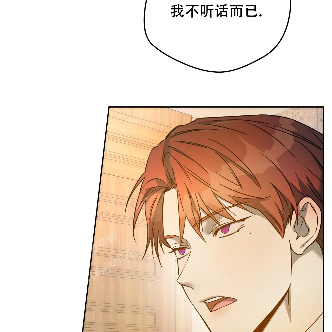 《夜的奖励》漫画最新章节第153话免费下拉式在线观看章节第【81】张图片