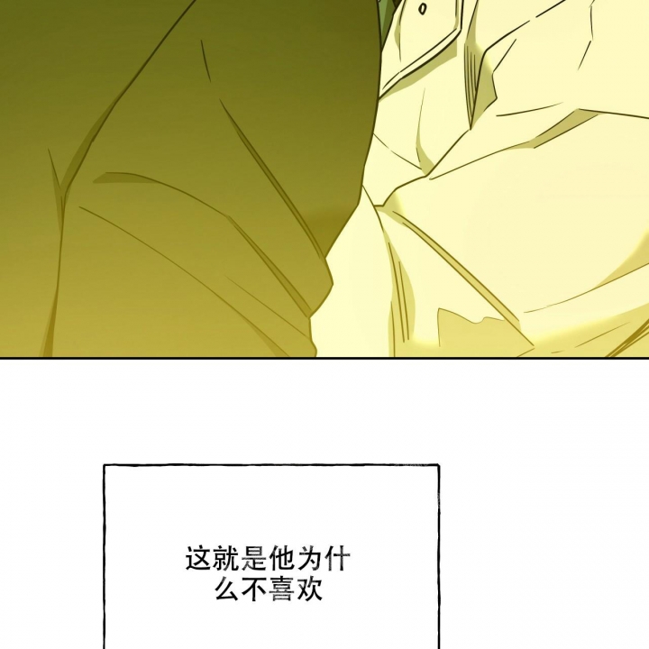 《夜的奖励》漫画最新章节第110话免费下拉式在线观看章节第【19】张图片