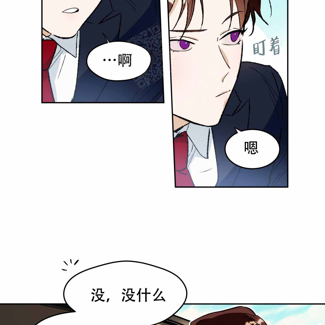 《夜的奖励》漫画最新章节第6话免费下拉式在线观看章节第【10】张图片