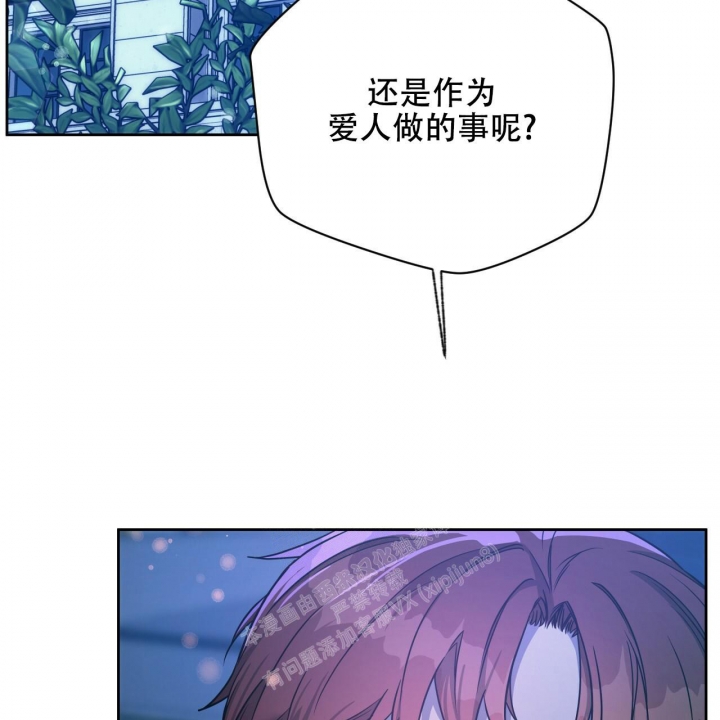 《夜的奖励》漫画最新章节第112话免费下拉式在线观看章节第【16】张图片