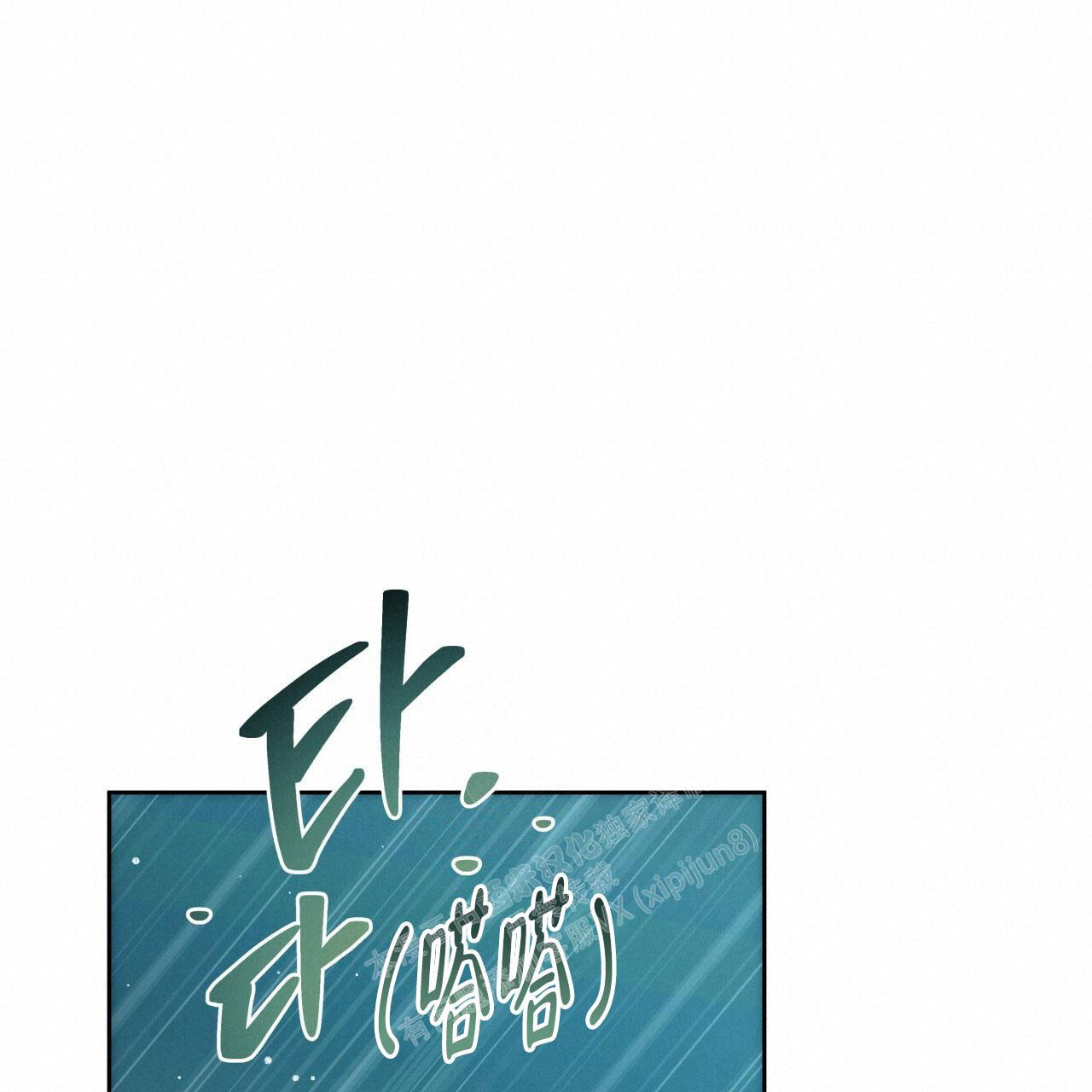 《夜的奖励》漫画最新章节第141话免费下拉式在线观看章节第【1】张图片