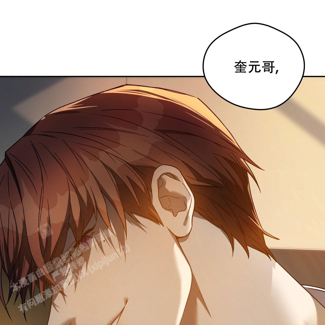 《夜的奖励》漫画最新章节第147话免费下拉式在线观看章节第【37】张图片