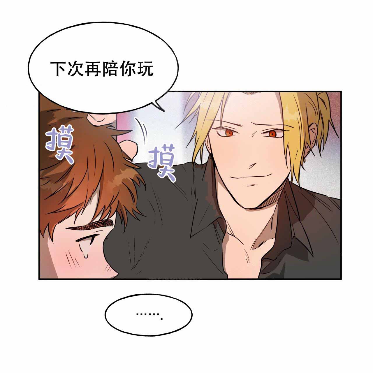 《夜的奖励》漫画最新章节第17话免费下拉式在线观看章节第【9】张图片