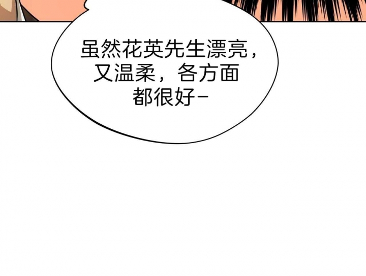 《夜的奖励》漫画最新章节第53话免费下拉式在线观看章节第【34】张图片