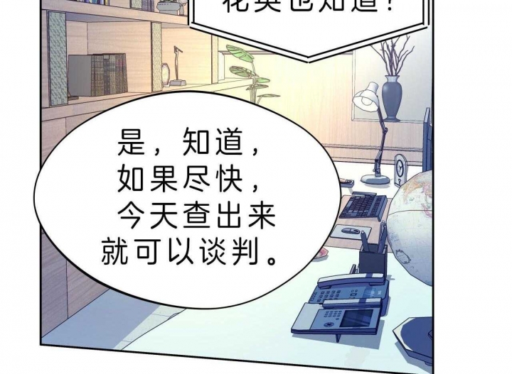 《夜的奖励》漫画最新章节第52话免费下拉式在线观看章节第【57】张图片