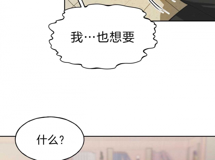 《夜的奖励》漫画最新章节第55话免费下拉式在线观看章节第【24】张图片