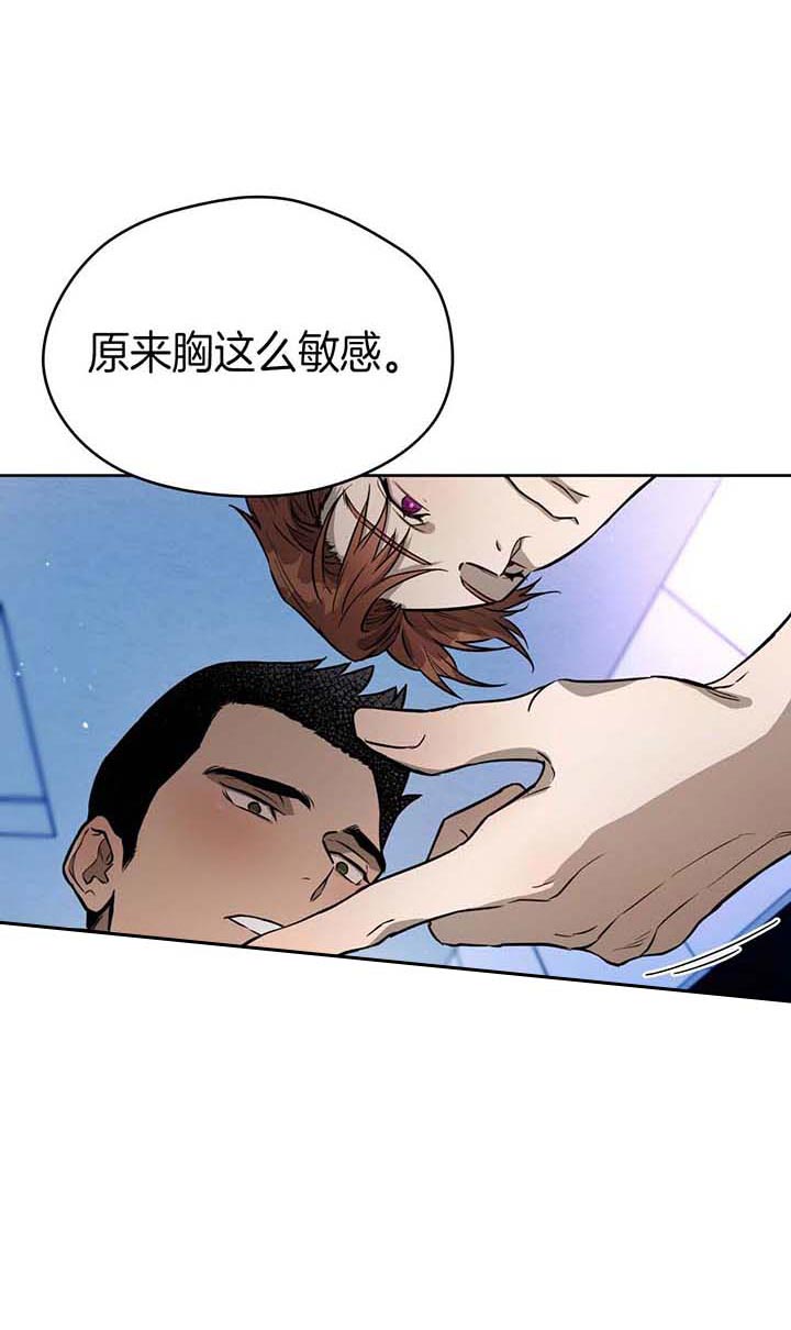 《夜的奖励》漫画最新章节第29话免费下拉式在线观看章节第【2】张图片