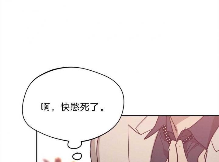 《夜的奖励》漫画最新章节第75话免费下拉式在线观看章节第【30】张图片