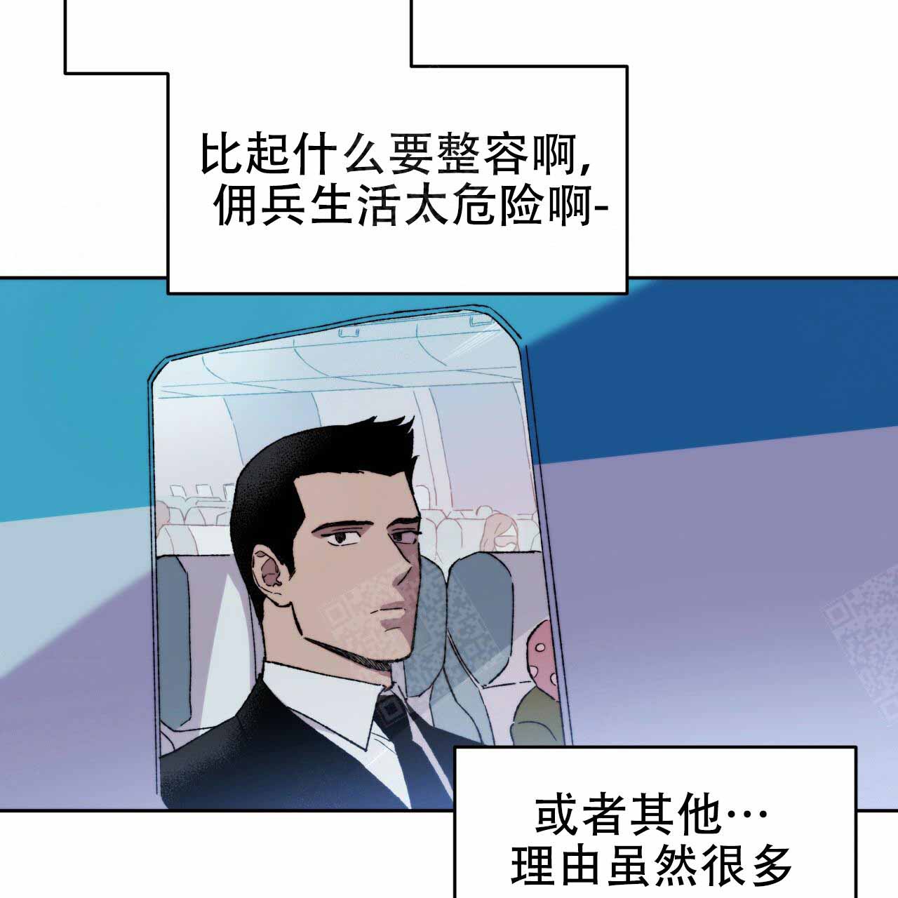 《夜的奖励》漫画最新章节第2话免费下拉式在线观看章节第【6】张图片
