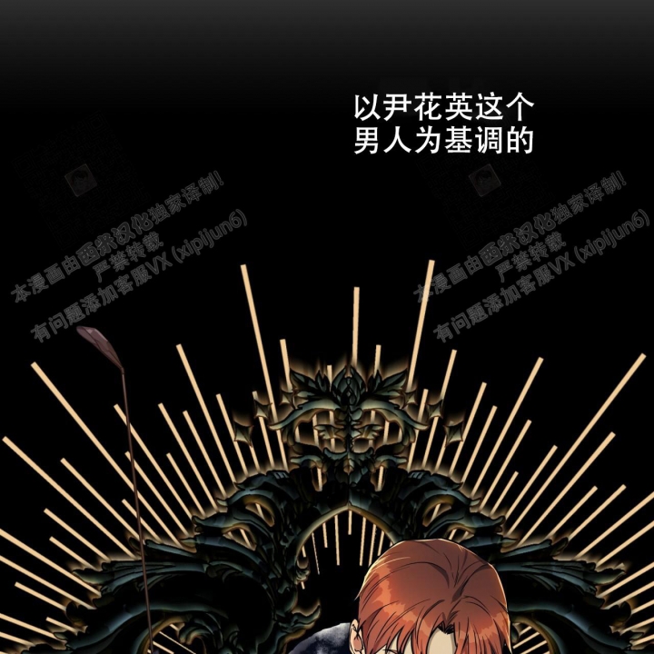 《夜的奖励》漫画最新章节第92话免费下拉式在线观看章节第【9】张图片