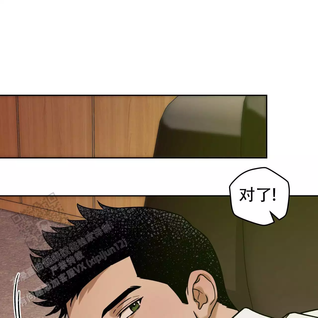 《夜的奖励》漫画最新章节第164话免费下拉式在线观看章节第【103】张图片