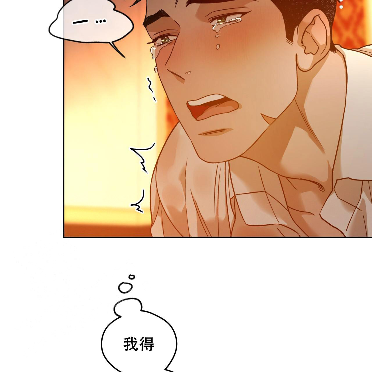 《夜的奖励》漫画最新章节第159话免费下拉式在线观看章节第【23】张图片