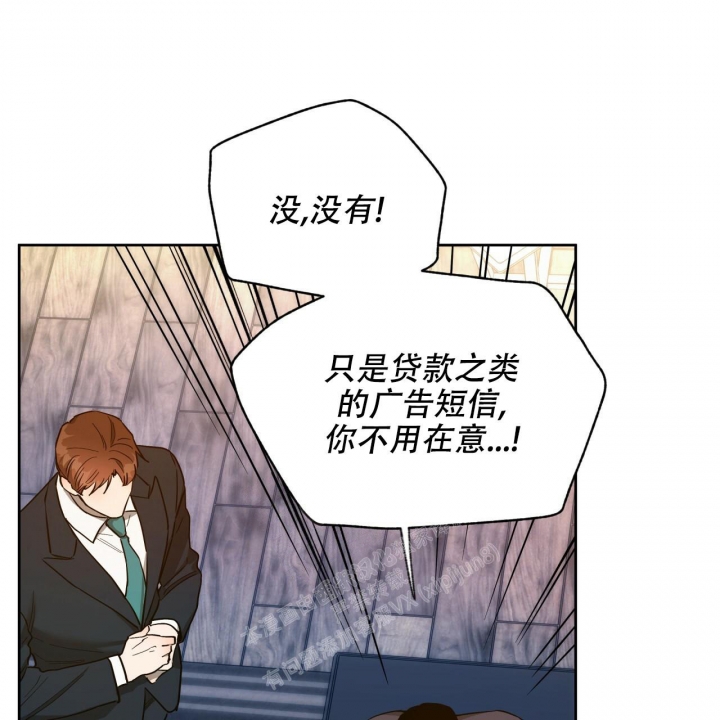 《夜的奖励》漫画最新章节第116话免费下拉式在线观看章节第【15】张图片