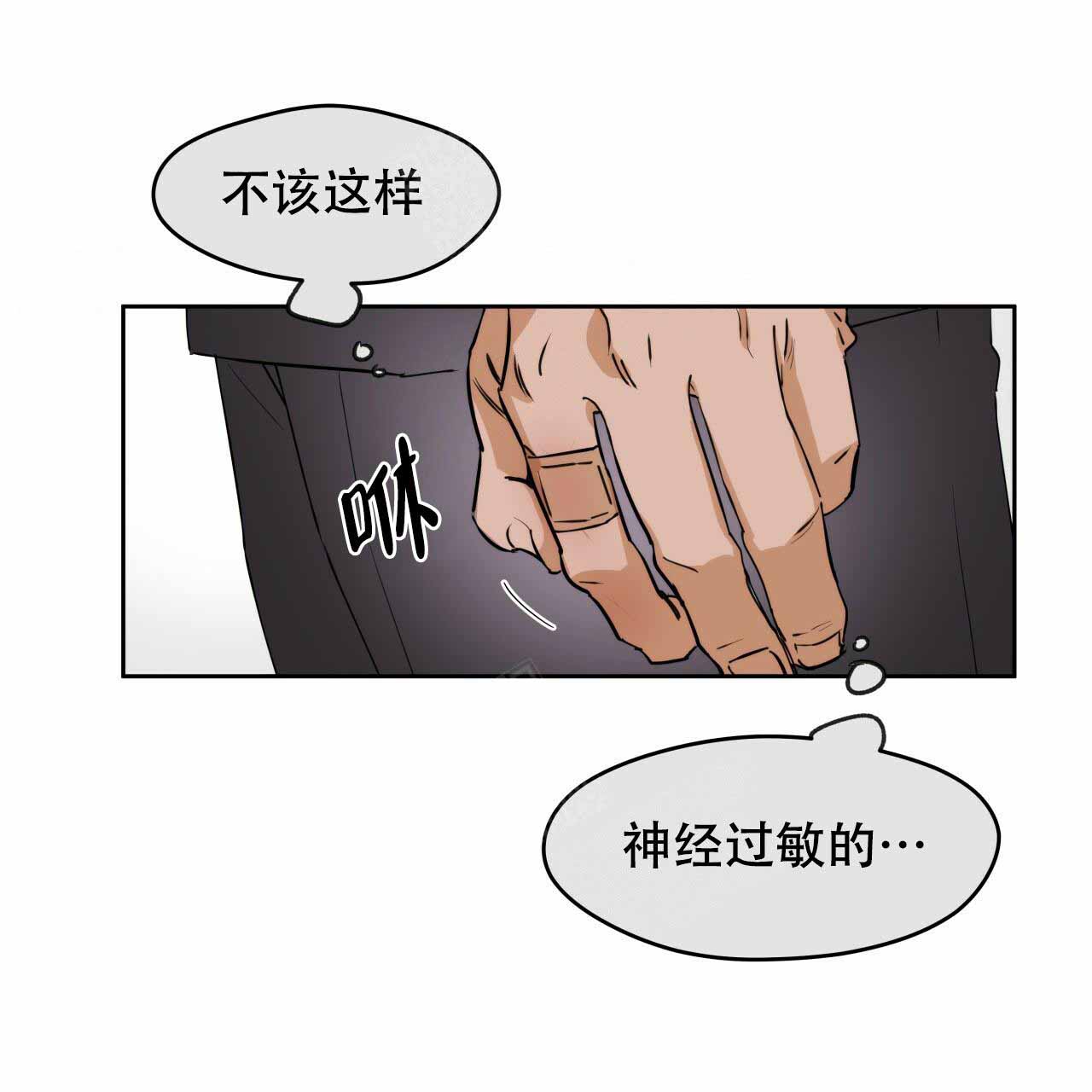 《夜的奖励》漫画最新章节第7话免费下拉式在线观看章节第【33】张图片