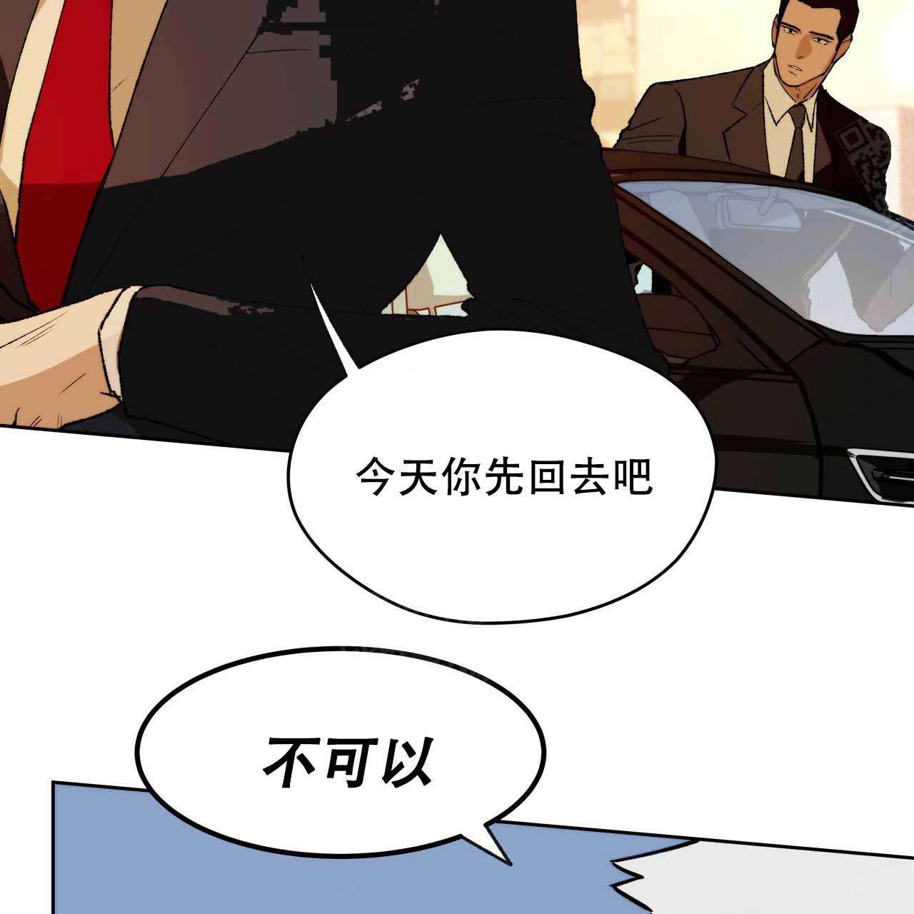 《夜的奖励》漫画最新章节第6话免费下拉式在线观看章节第【28】张图片