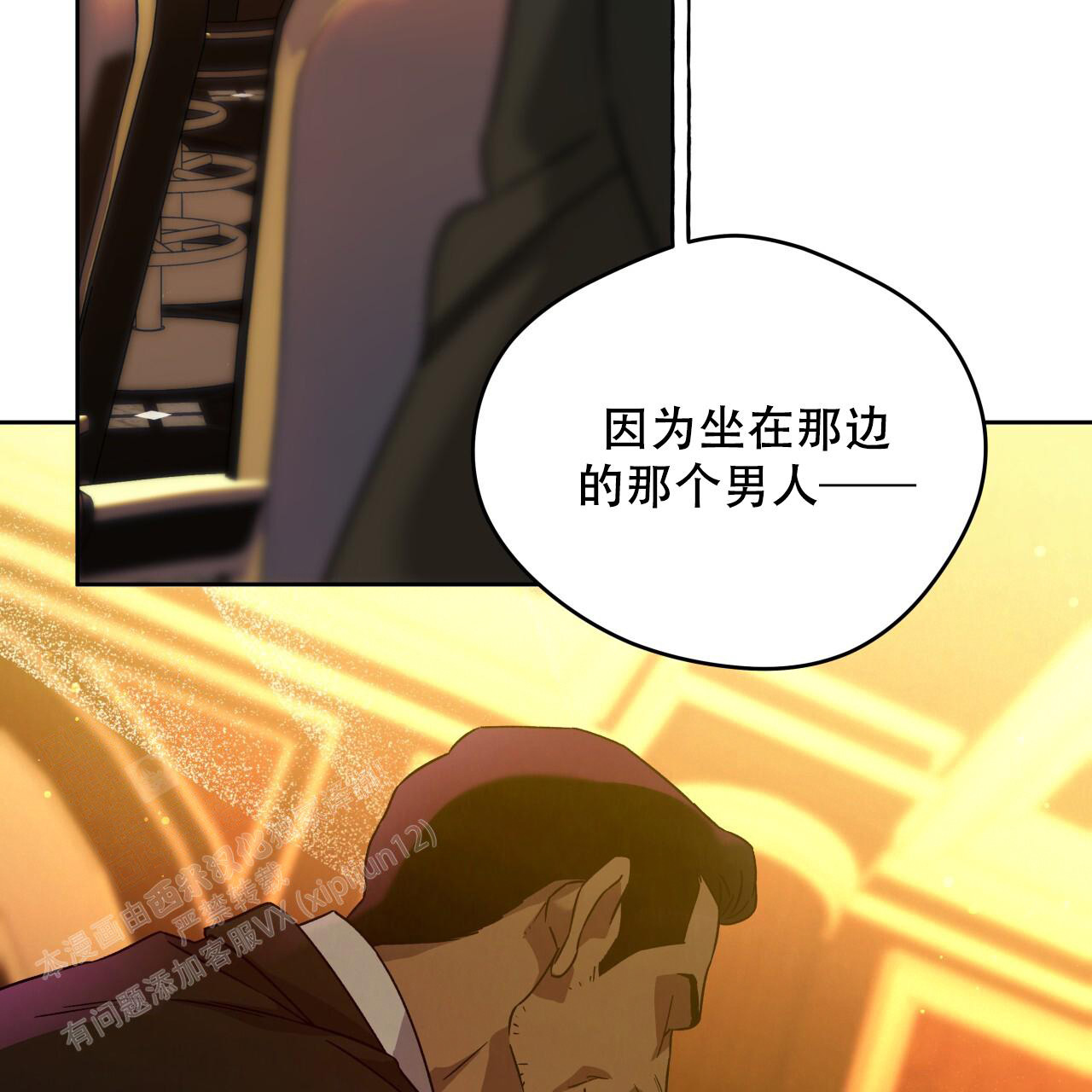 《夜的奖励》漫画最新章节第152话免费下拉式在线观看章节第【65】张图片