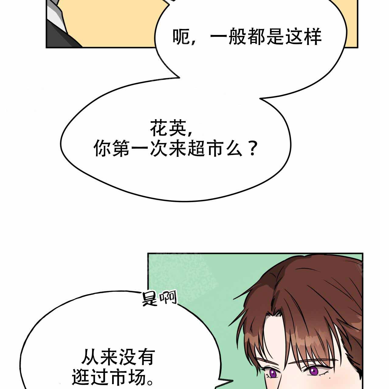 《夜的奖励》漫画最新章节第20话免费下拉式在线观看章节第【2】张图片