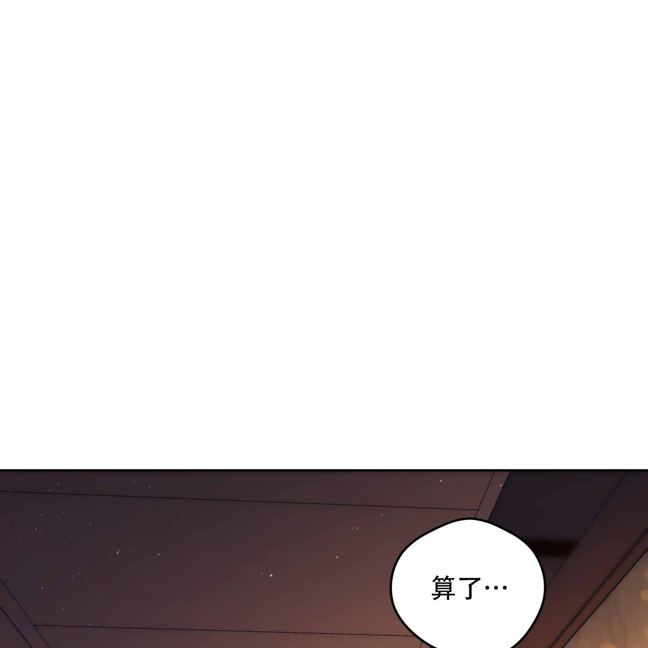《夜的奖励》漫画最新章节第161话免费下拉式在线观看章节第【1】张图片