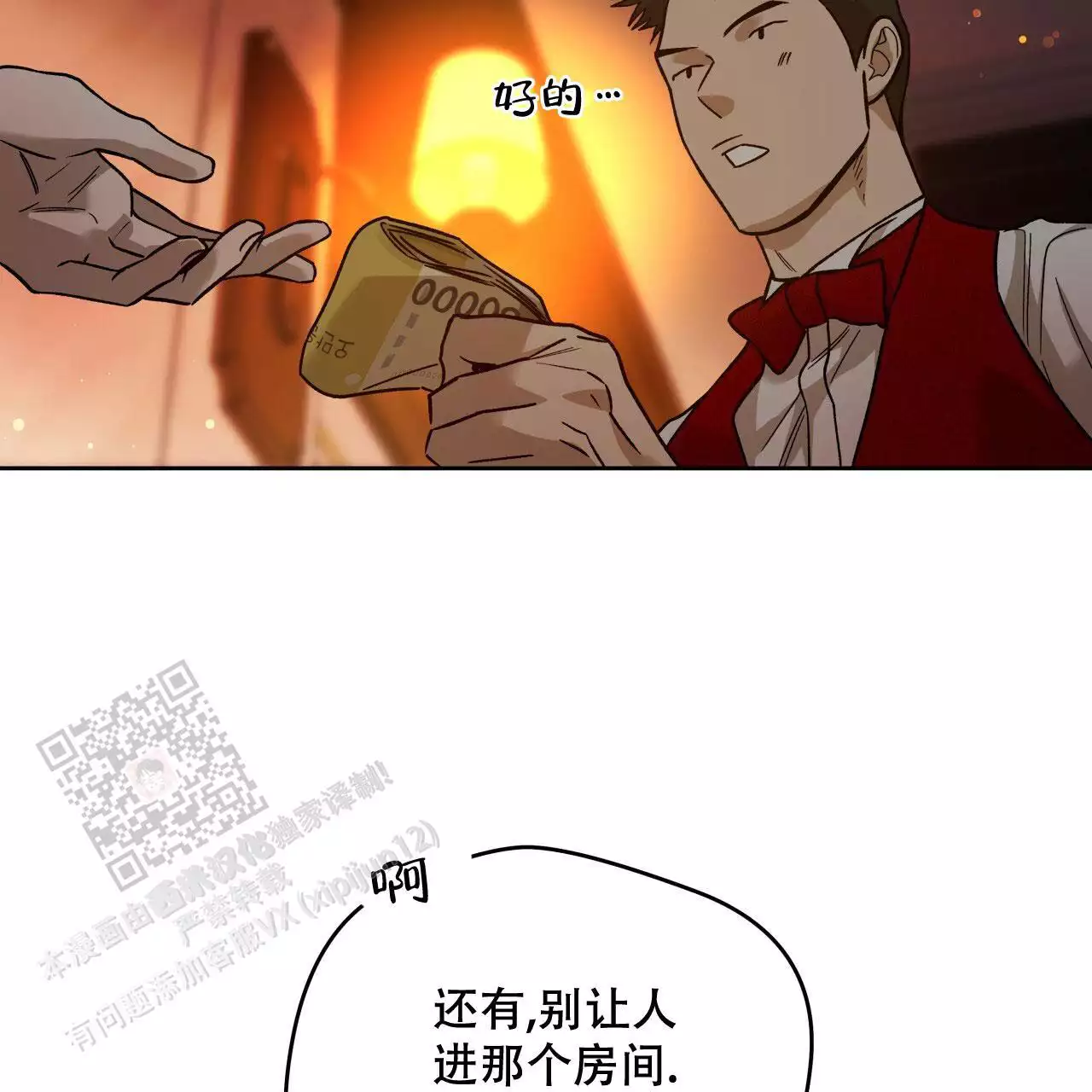 《夜的奖励》漫画最新章节第162话免费下拉式在线观看章节第【39】张图片