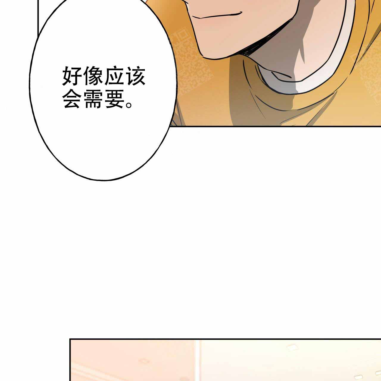 《夜的奖励》漫画最新章节第20话免费下拉式在线观看章节第【17】张图片