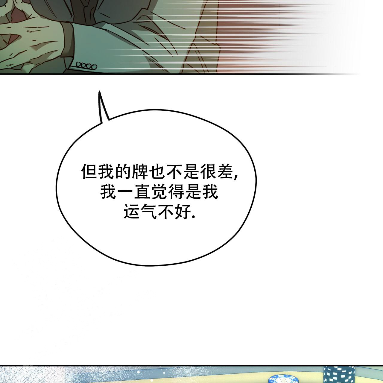 《夜的奖励》漫画最新章节第152话免费下拉式在线观看章节第【96】张图片