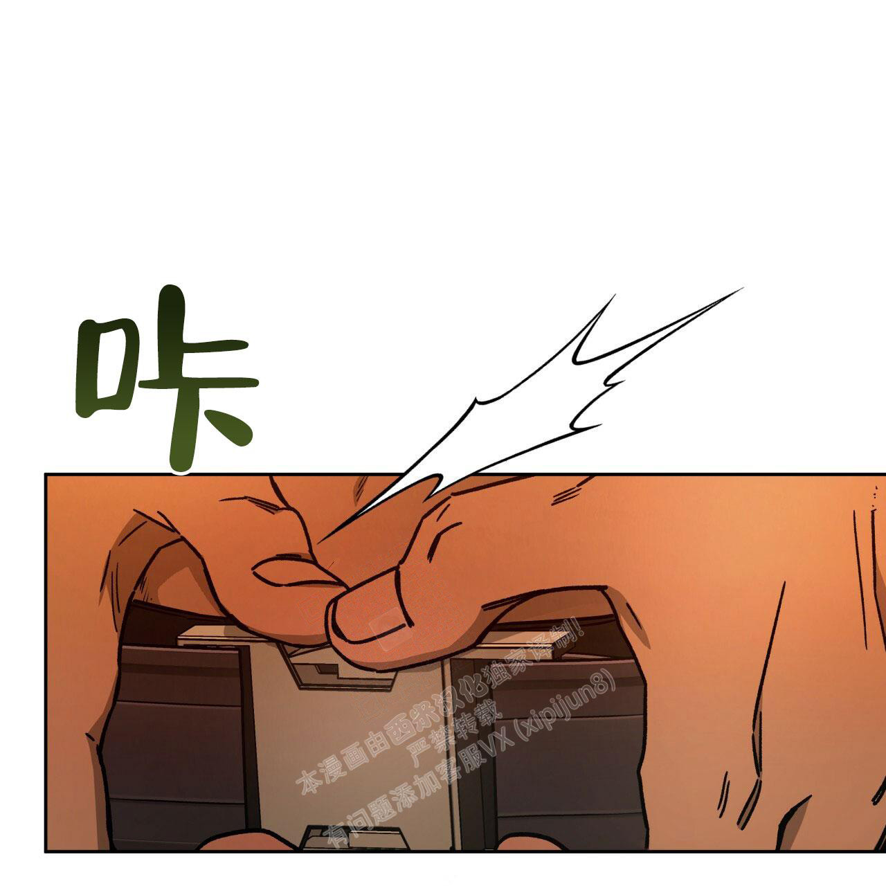 《夜的奖励》漫画最新章节第140话免费下拉式在线观看章节第【23】张图片