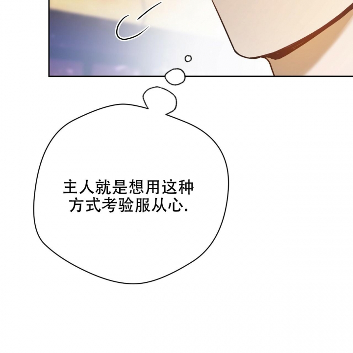 《夜的奖励》漫画最新章节第124话免费下拉式在线观看章节第【54】张图片