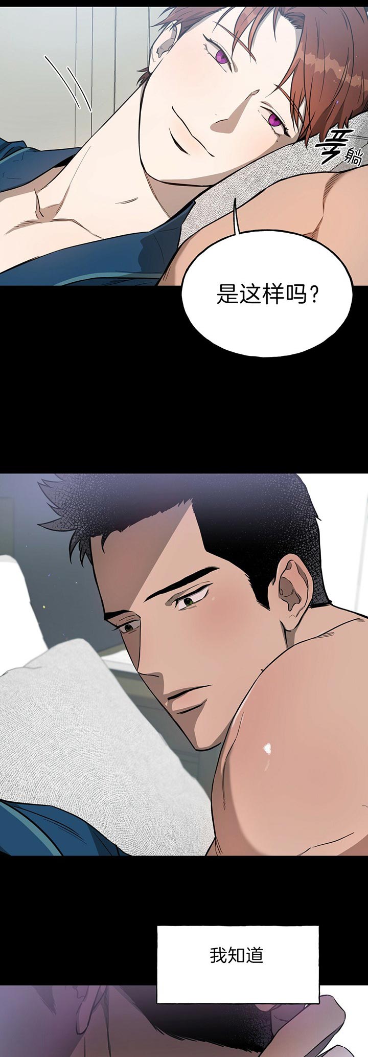 《夜的奖励》漫画最新章节第33话免费下拉式在线观看章节第【10】张图片