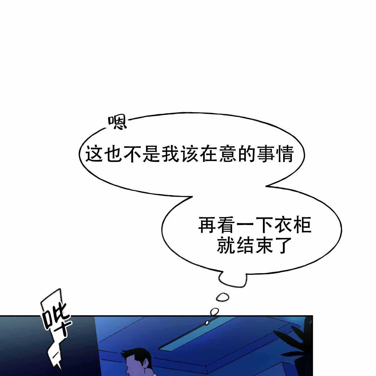 《夜的奖励》漫画最新章节第4话免费下拉式在线观看章节第【1】张图片
