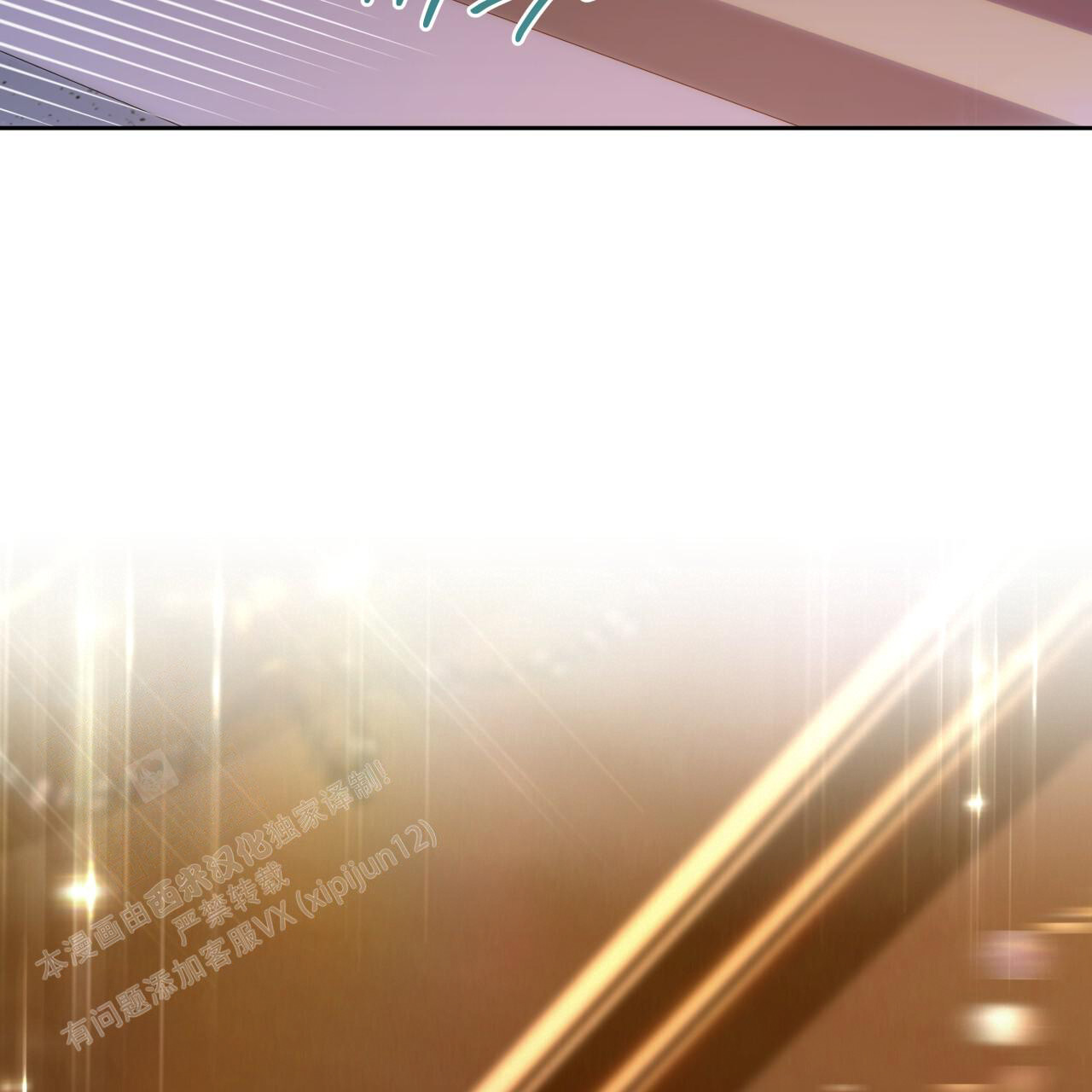 《夜的奖励》漫画最新章节第152话免费下拉式在线观看章节第【44】张图片
