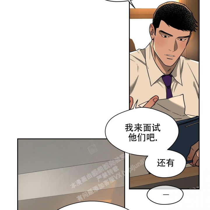 《夜的奖励》漫画最新章节第97话免费下拉式在线观看章节第【5】张图片