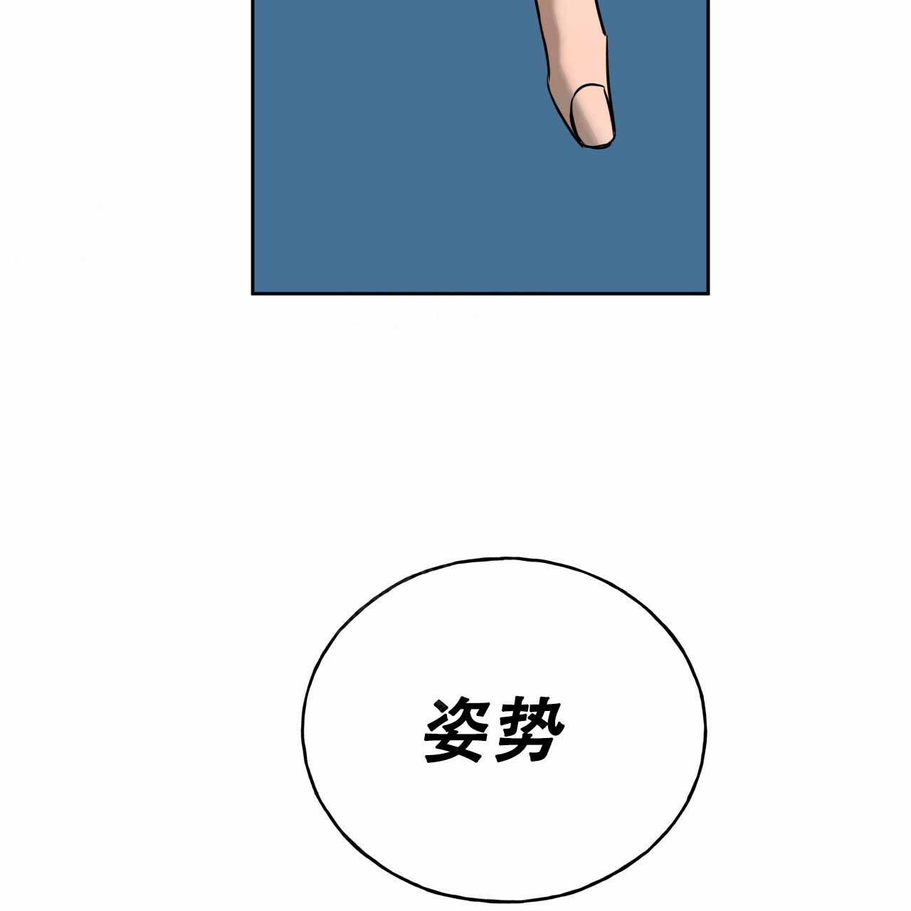 《夜的奖励》漫画最新章节第16话免费下拉式在线观看章节第【4】张图片