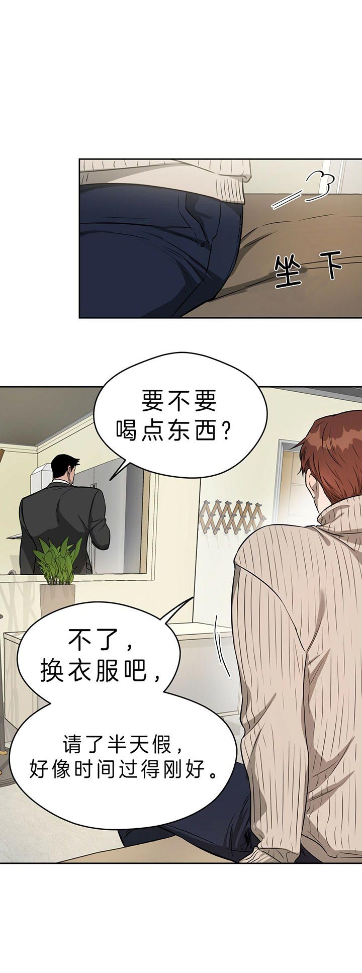 《夜的奖励》漫画最新章节第34话免费下拉式在线观看章节第【15】张图片