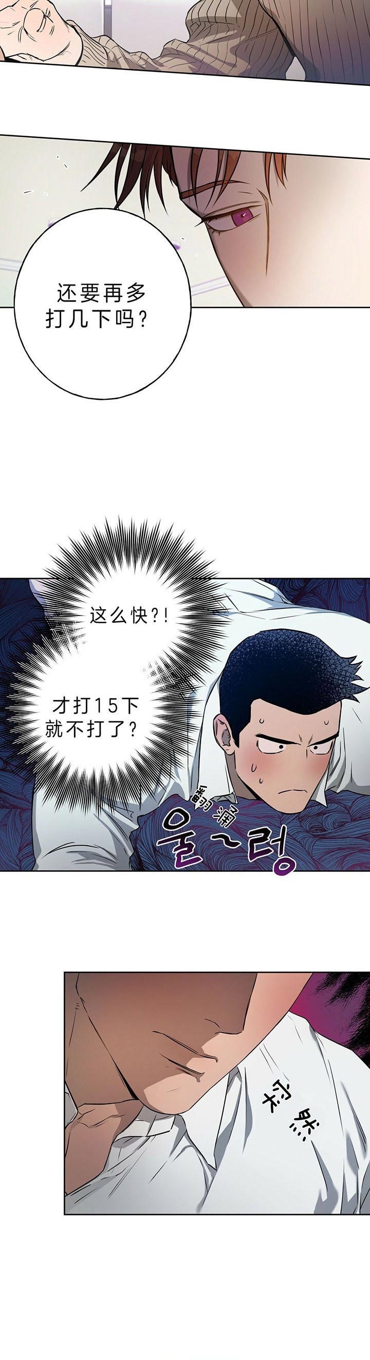 《夜的奖励》漫画最新章节第39话免费下拉式在线观看章节第【2】张图片