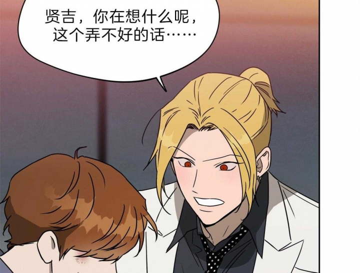 《夜的奖励》漫画最新章节第76话免费下拉式在线观看章节第【17】张图片