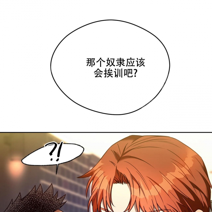 《夜的奖励》漫画最新章节第94话免费下拉式在线观看章节第【22】张图片