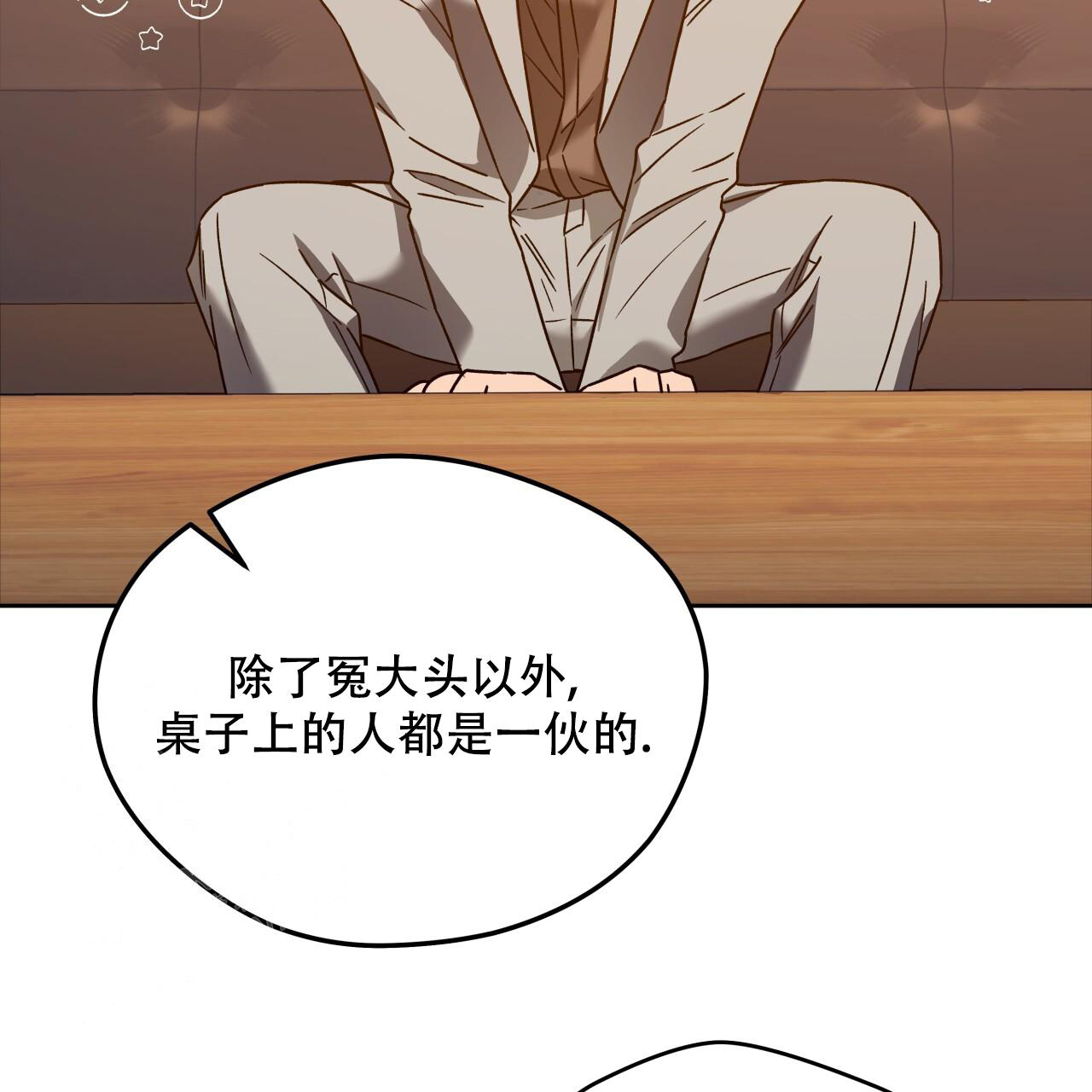 《夜的奖励》漫画最新章节第152话免费下拉式在线观看章节第【84】张图片