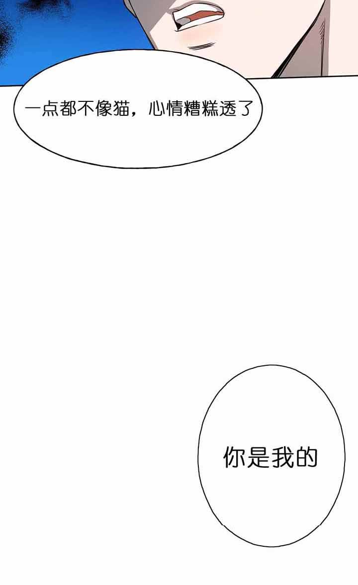 《夜的奖励》漫画最新章节第26话免费下拉式在线观看章节第【12】张图片