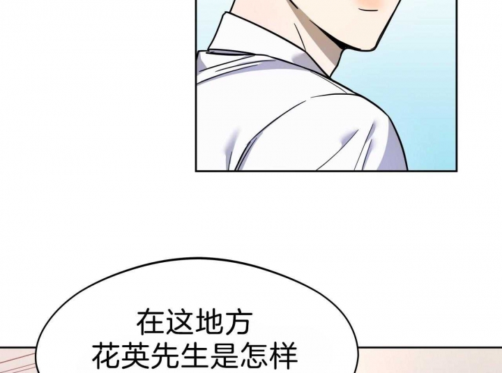 《夜的奖励》漫画最新章节第65话免费下拉式在线观看章节第【35】张图片