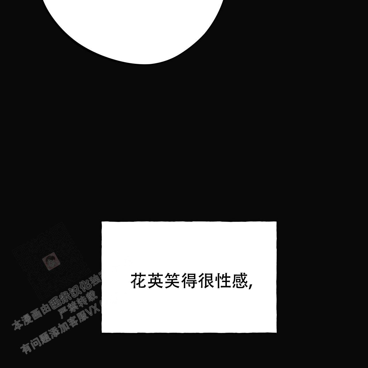 《夜的奖励》漫画最新章节第144话免费下拉式在线观看章节第【6】张图片