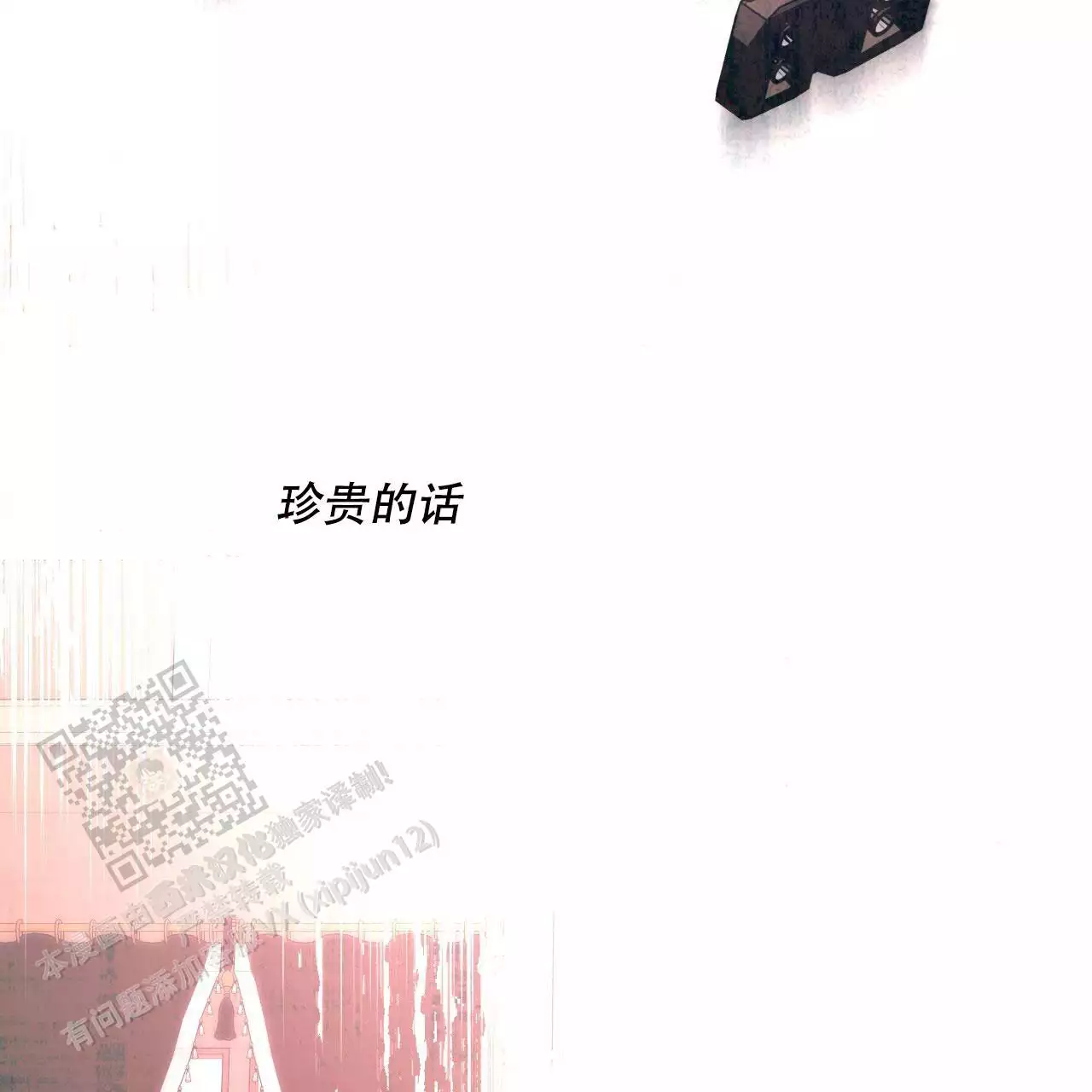 《夜的奖励》漫画最新章节第162话免费下拉式在线观看章节第【79】张图片