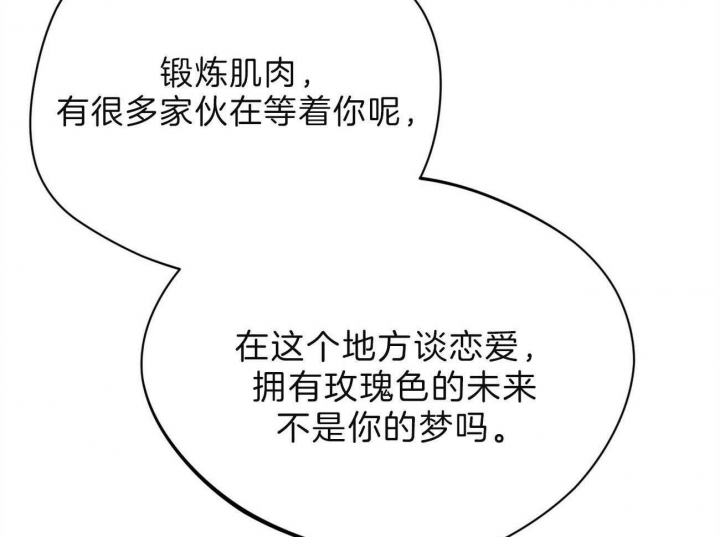 《夜的奖励》漫画最新章节第77话免费下拉式在线观看章节第【26】张图片